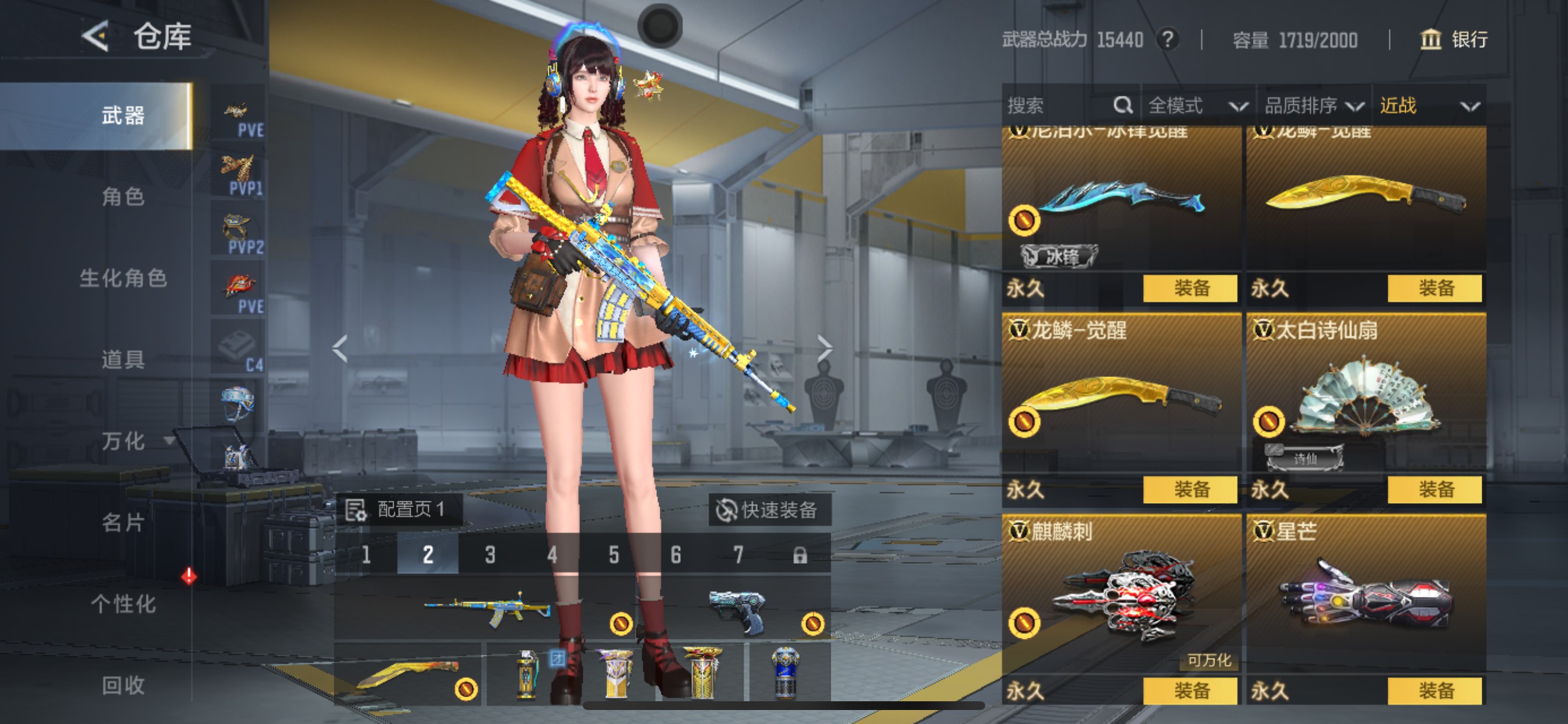 CFMHG49138枪战王者账号详情图44