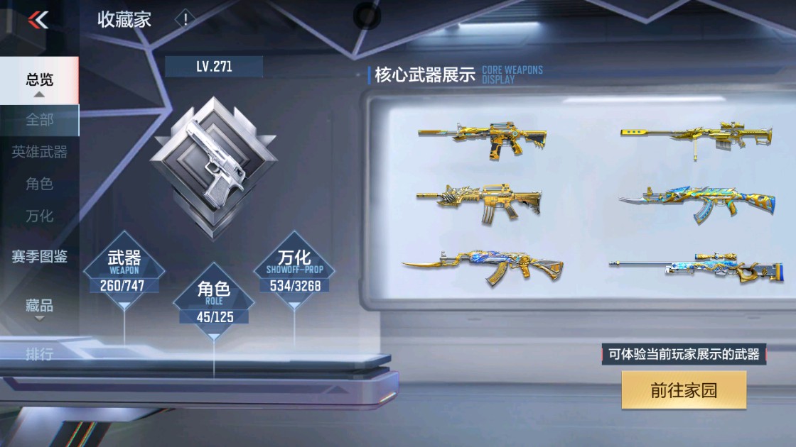 CFMHG48918枪战王者账号详情图86