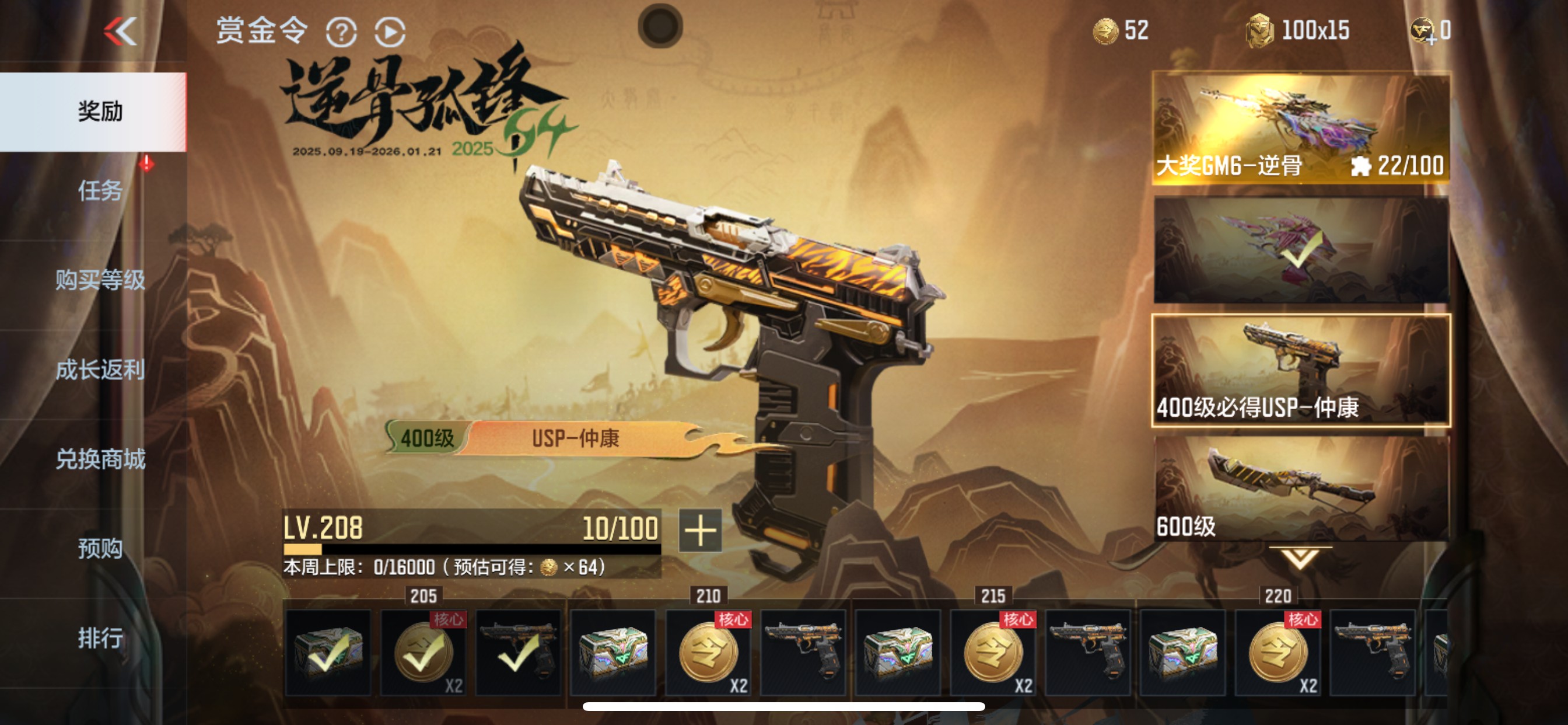 CFMHG49046枪战王者账号详情图73