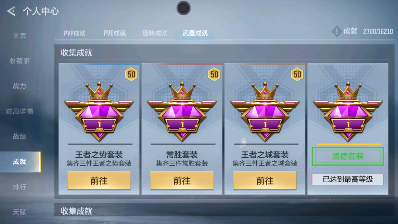 CFMHG49014枪战王者账号详情图51