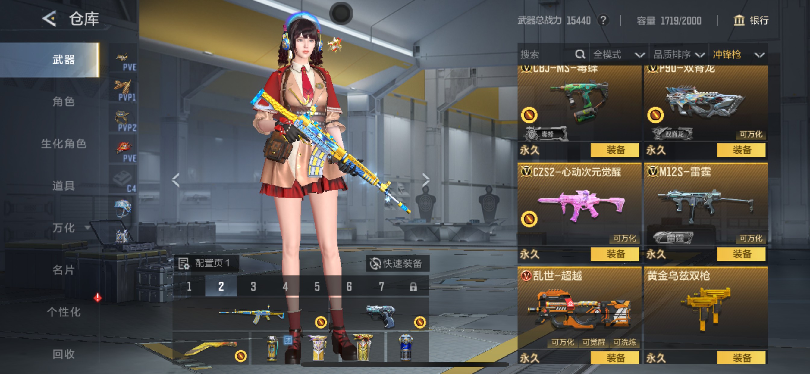 CFMHG49138枪战王者账号详情图50