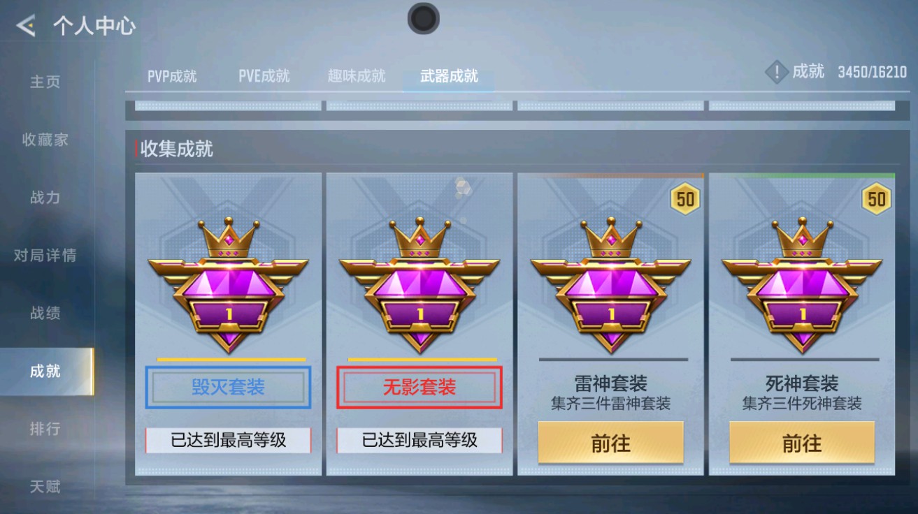 CFMHG49025枪战王者账号详情图58