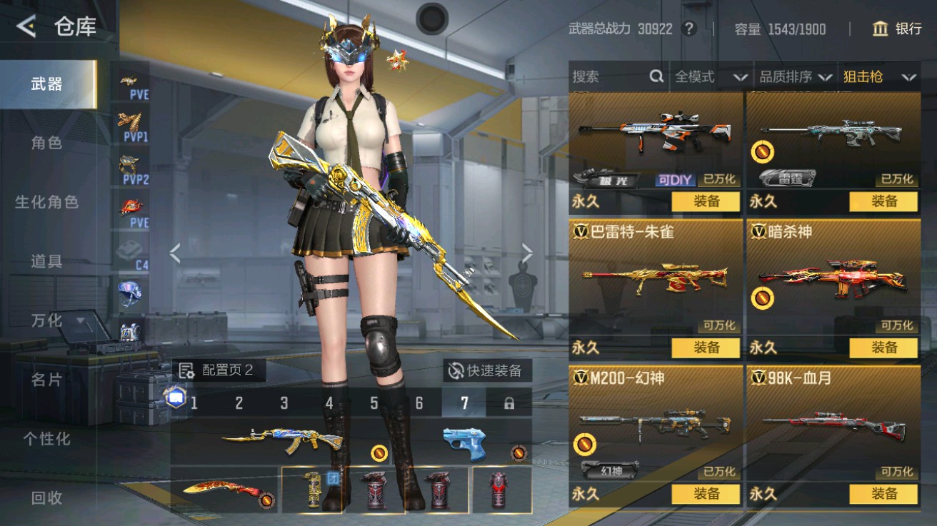 CFMHG49017枪战王者账号详情图9