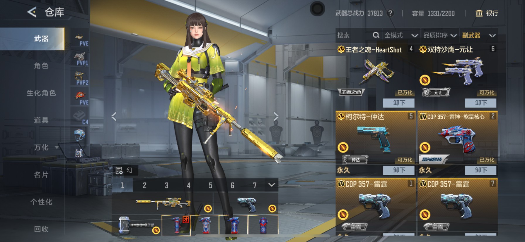 CFMHG49098枪战王者账号详情图20