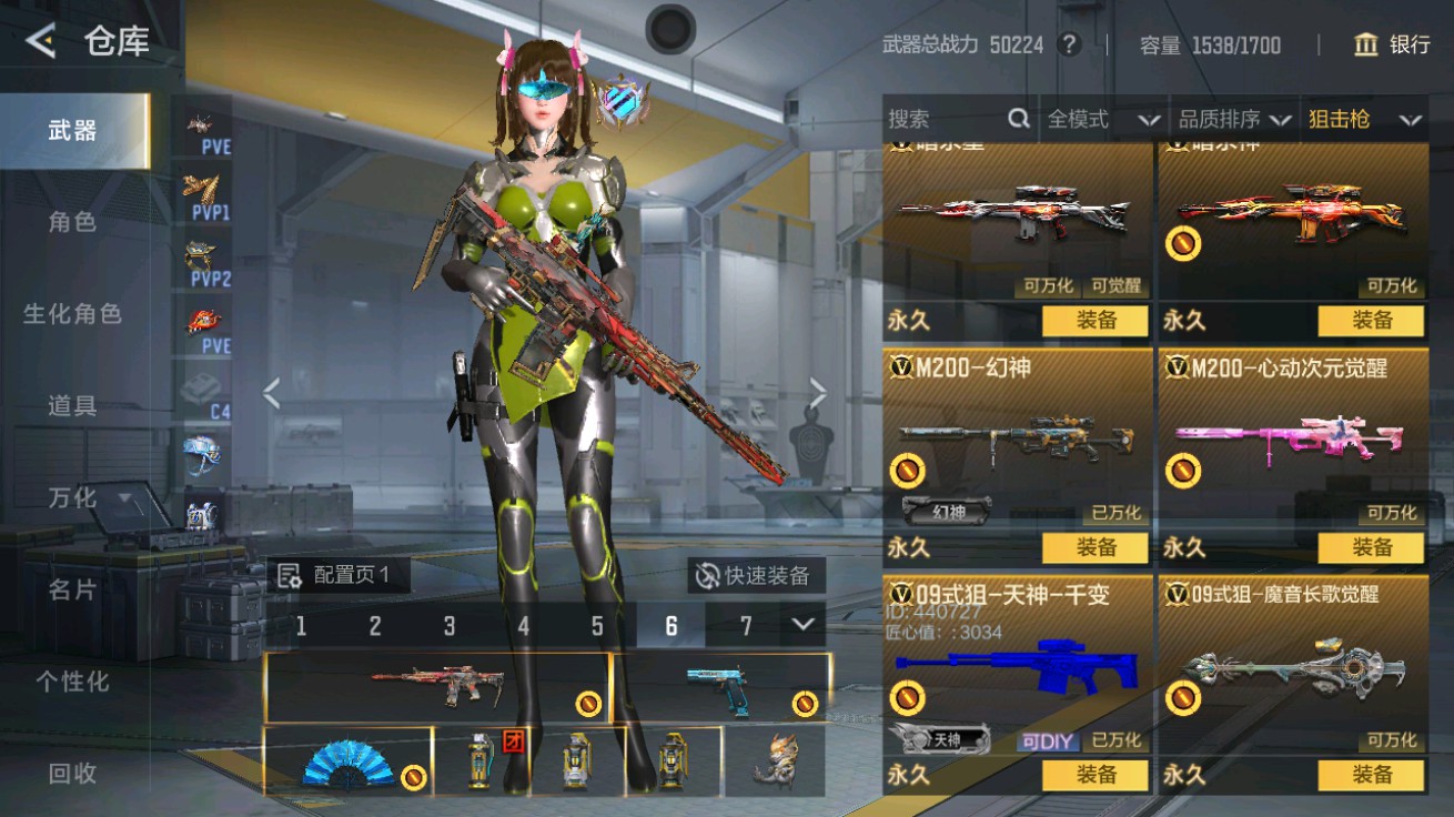 CFMHG48938枪战王者账号详情图22