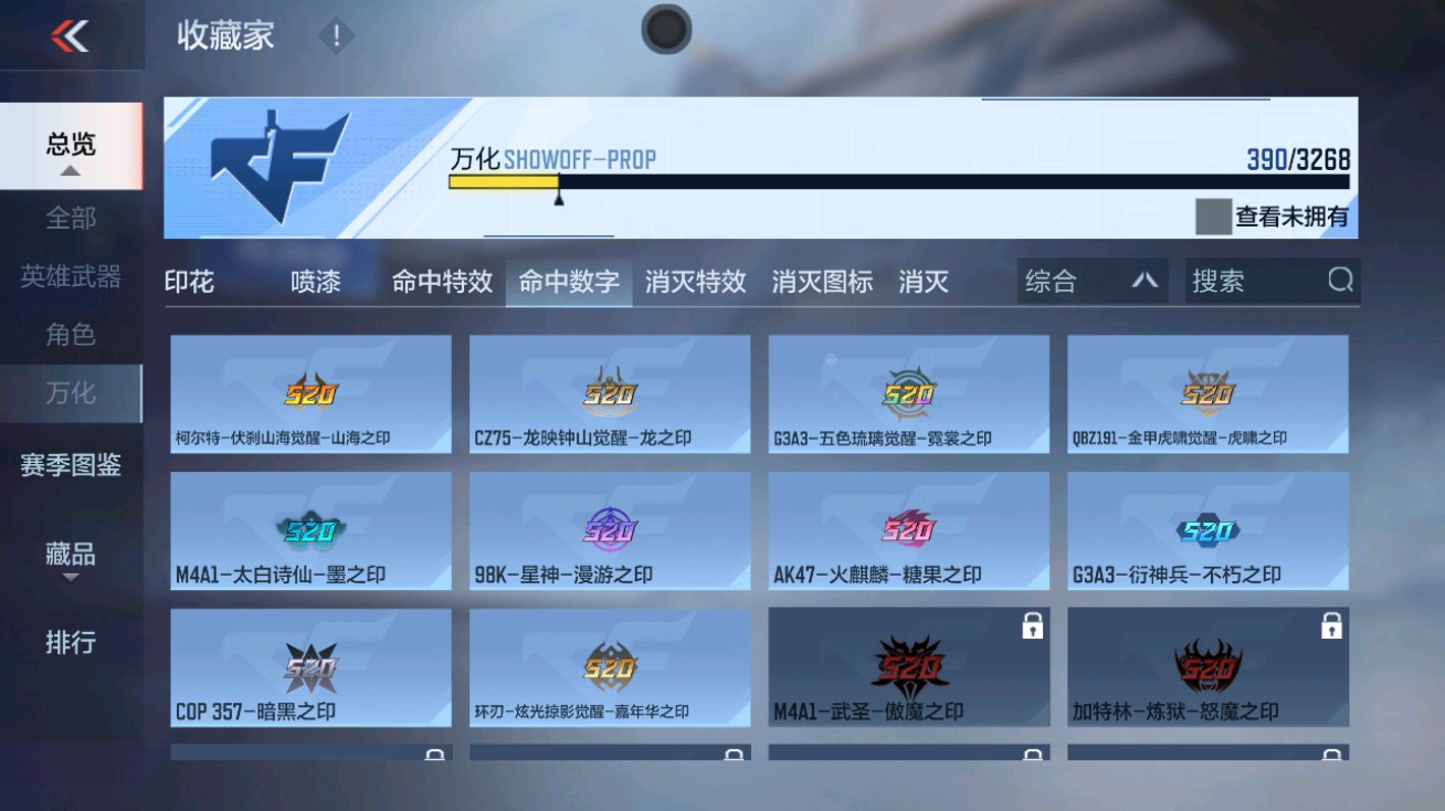 CFMHG48962枪战王者账号详情图76