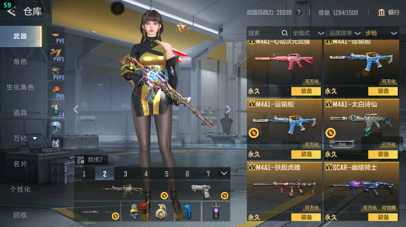 CFMHG48964枪战王者账号详情图17