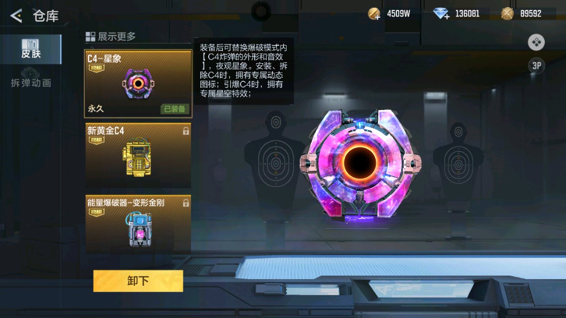 CFMHG48919枪战王者账号详情图89