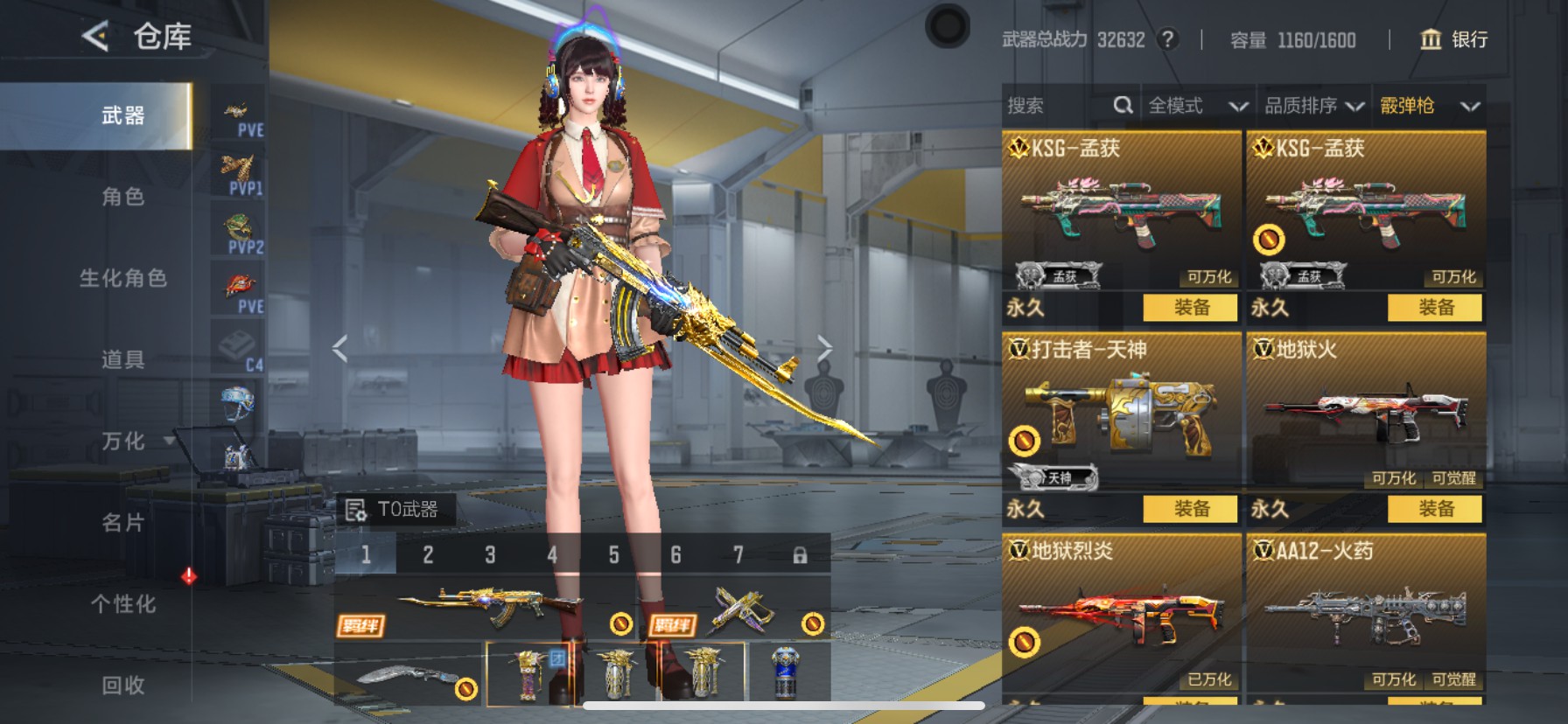 CFMHG49132枪战王者账号详情图27