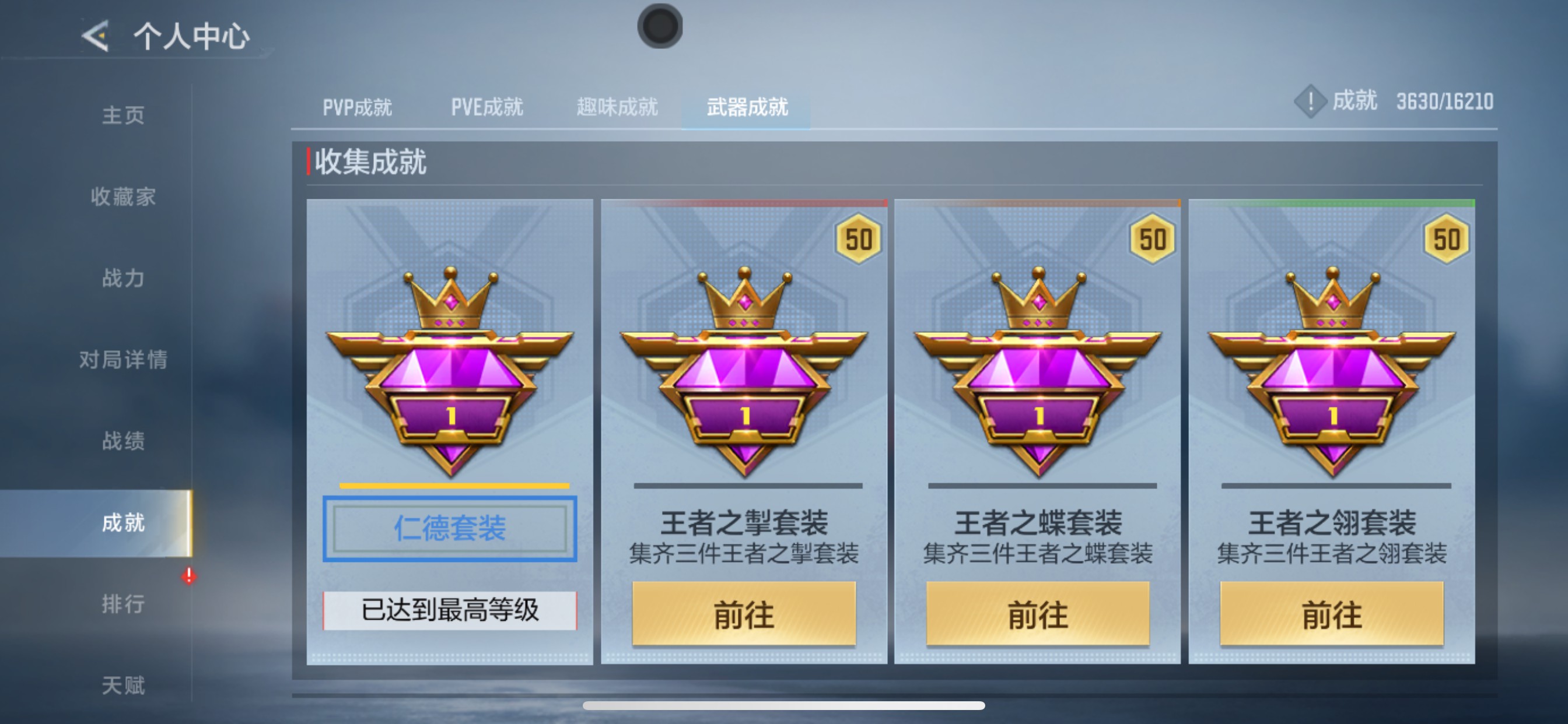 CFMHG49137枪战王者账号详情图47