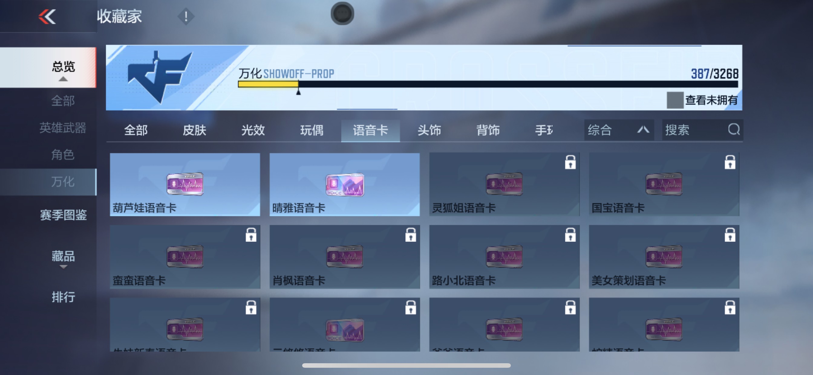 CFMHG49096枪战王者账号详情图62