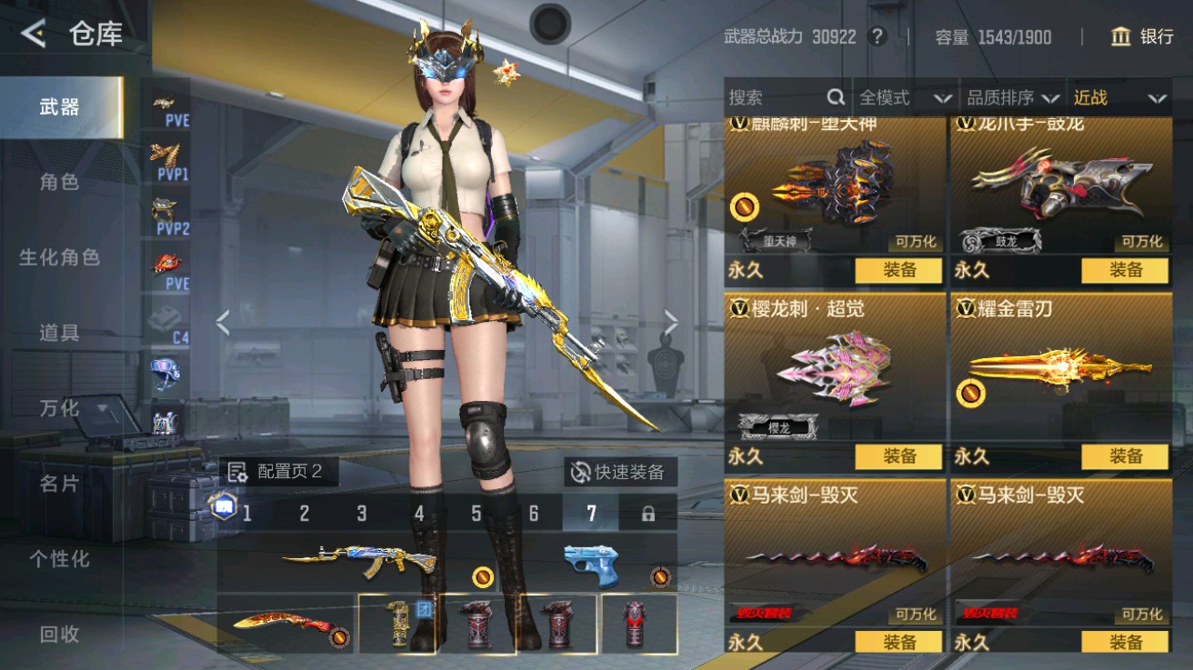 CFMHG49017枪战王者账号详情图23