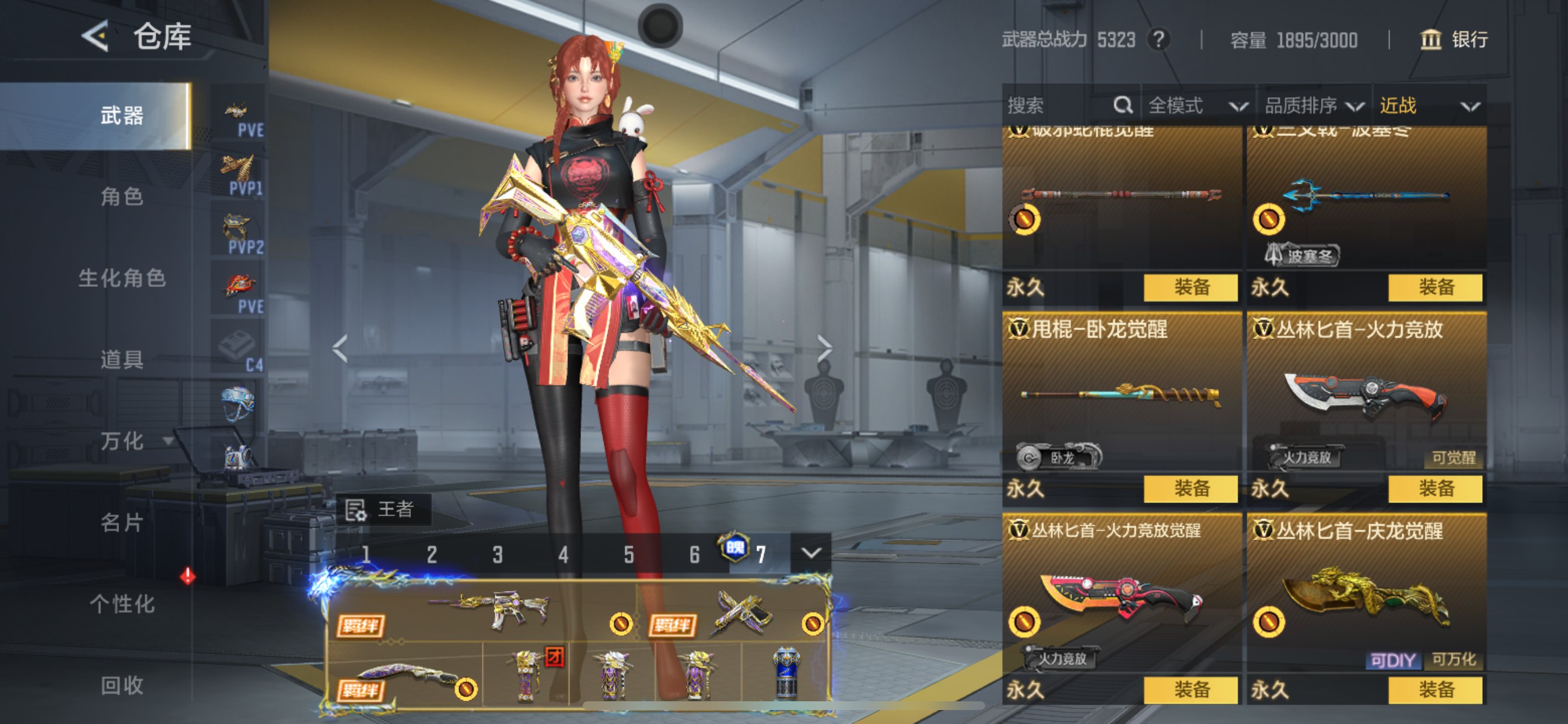 CFMHG49052枪战王者账号详情图67