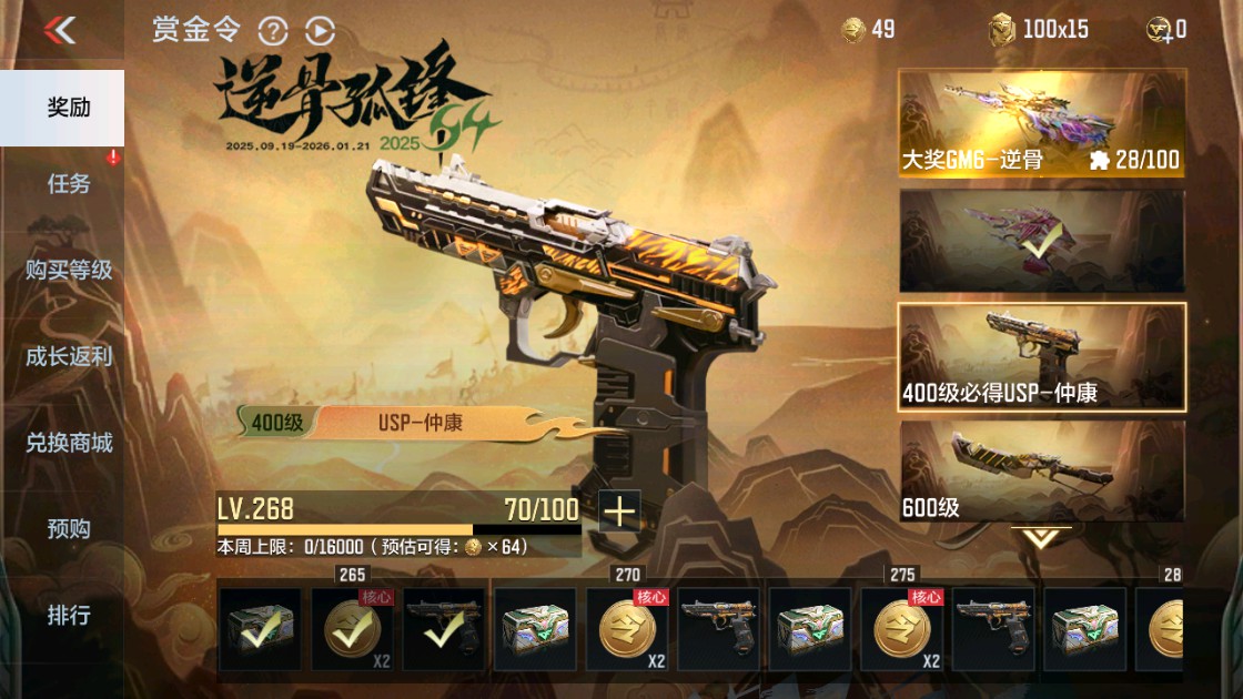 CFMHG48918枪战王者账号详情图88