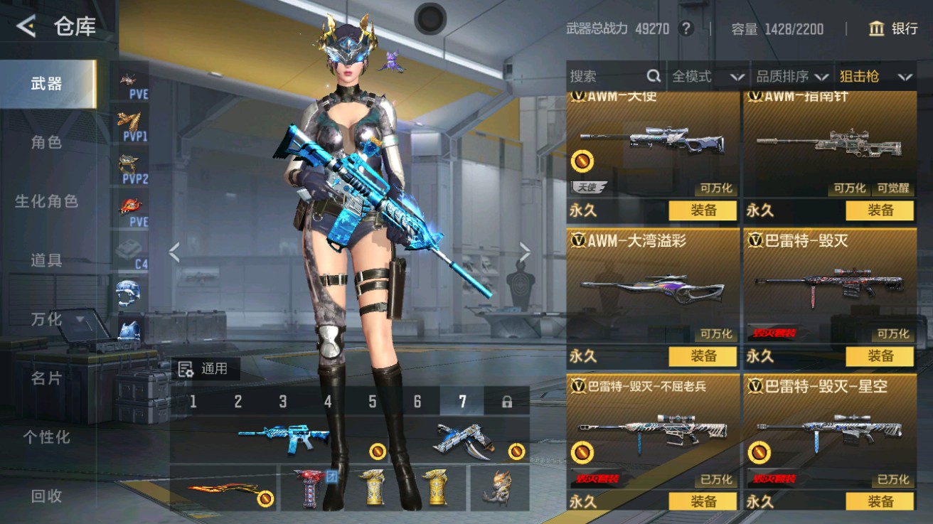 CFMHG49123枪战王者账号详情图16