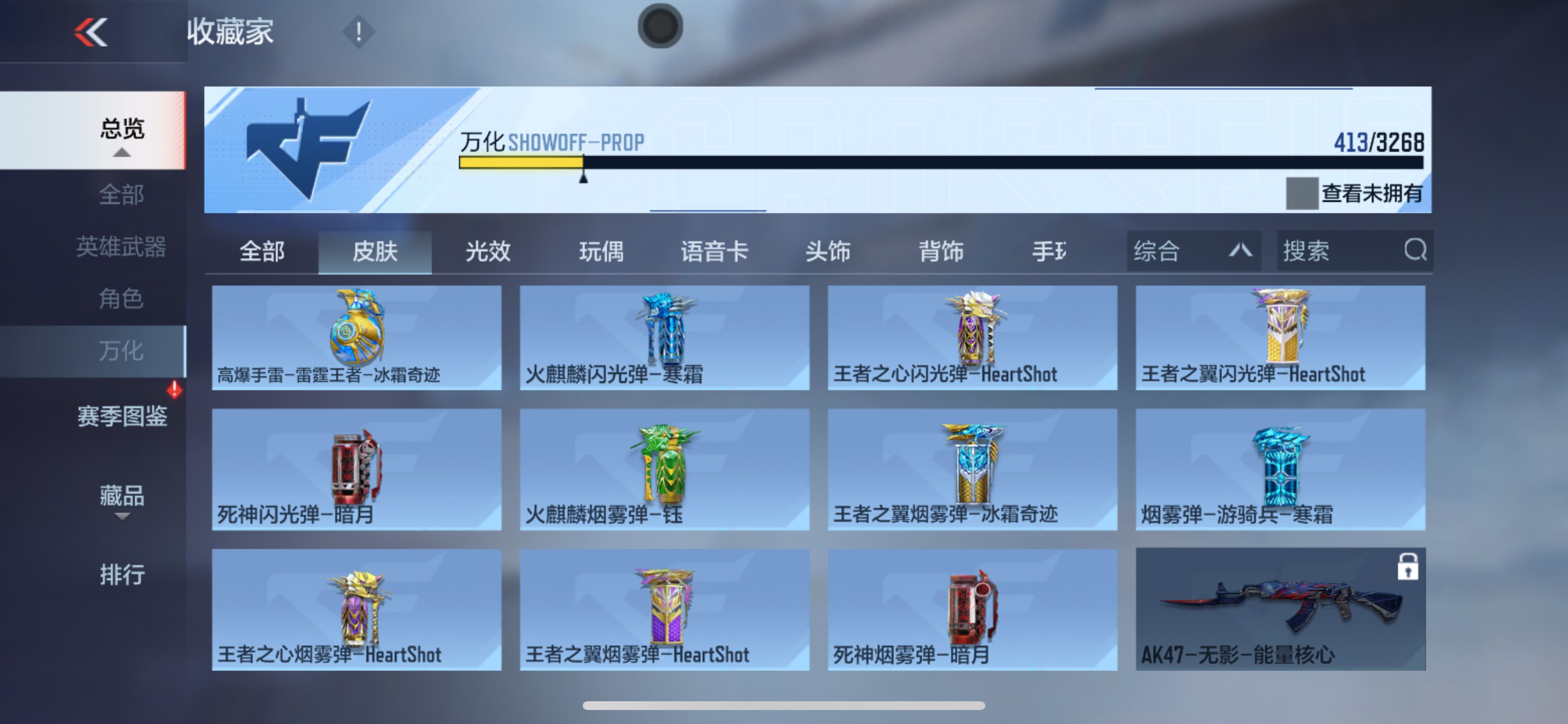 CFMHG49046枪战王者账号详情图10