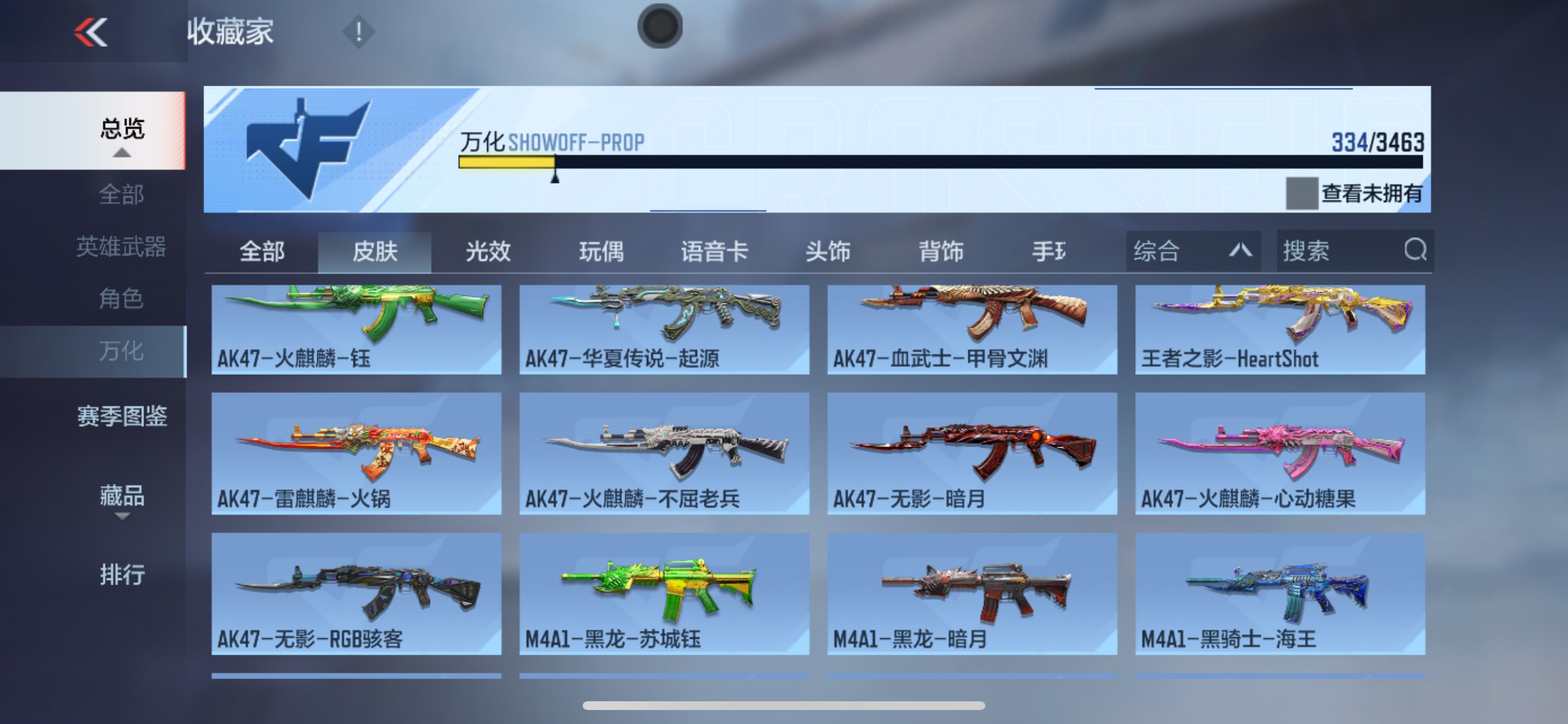 CFMHG49137枪战王者账号详情图7