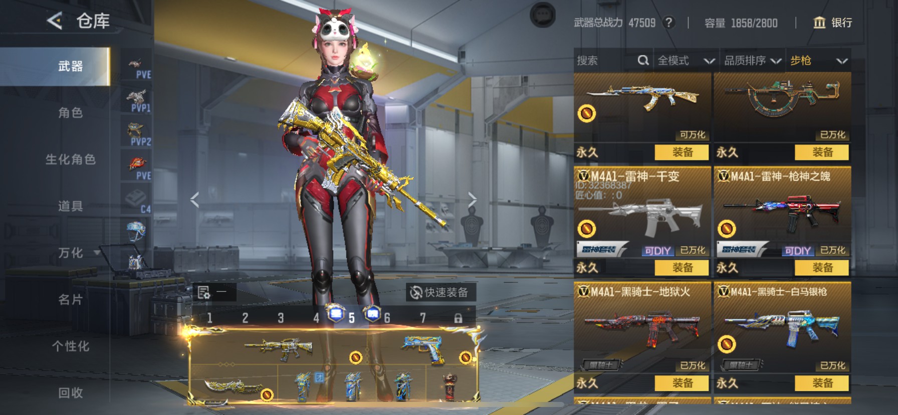 CFMHG49119枪战王者账号详情图9