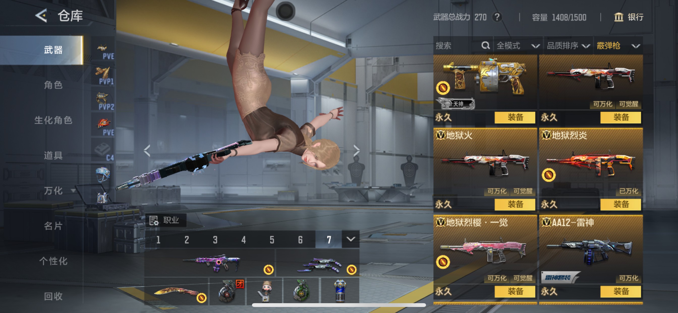 CFMHG49070枪战王者账号详情图35