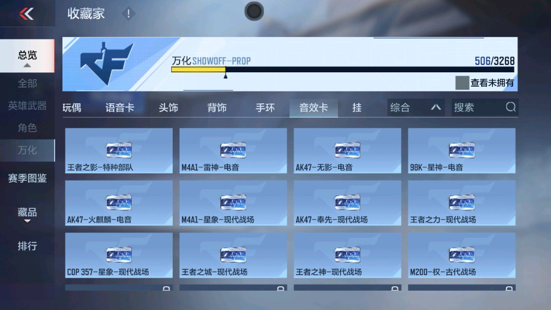 CFMHG48919枪战王者账号详情图79