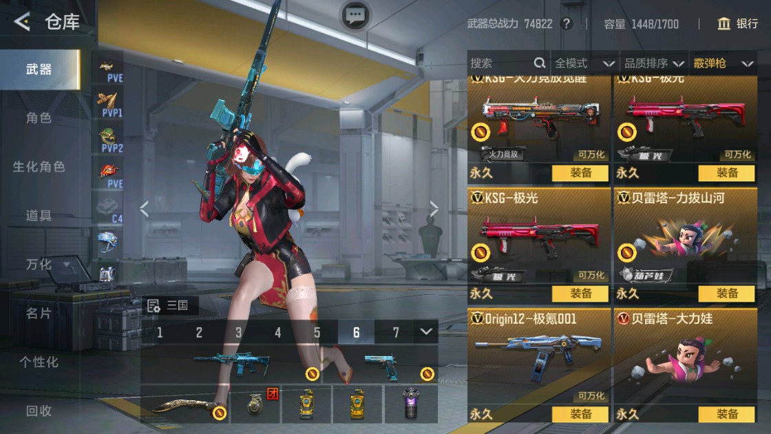 CFMHG48977枪战王者账号详情图32