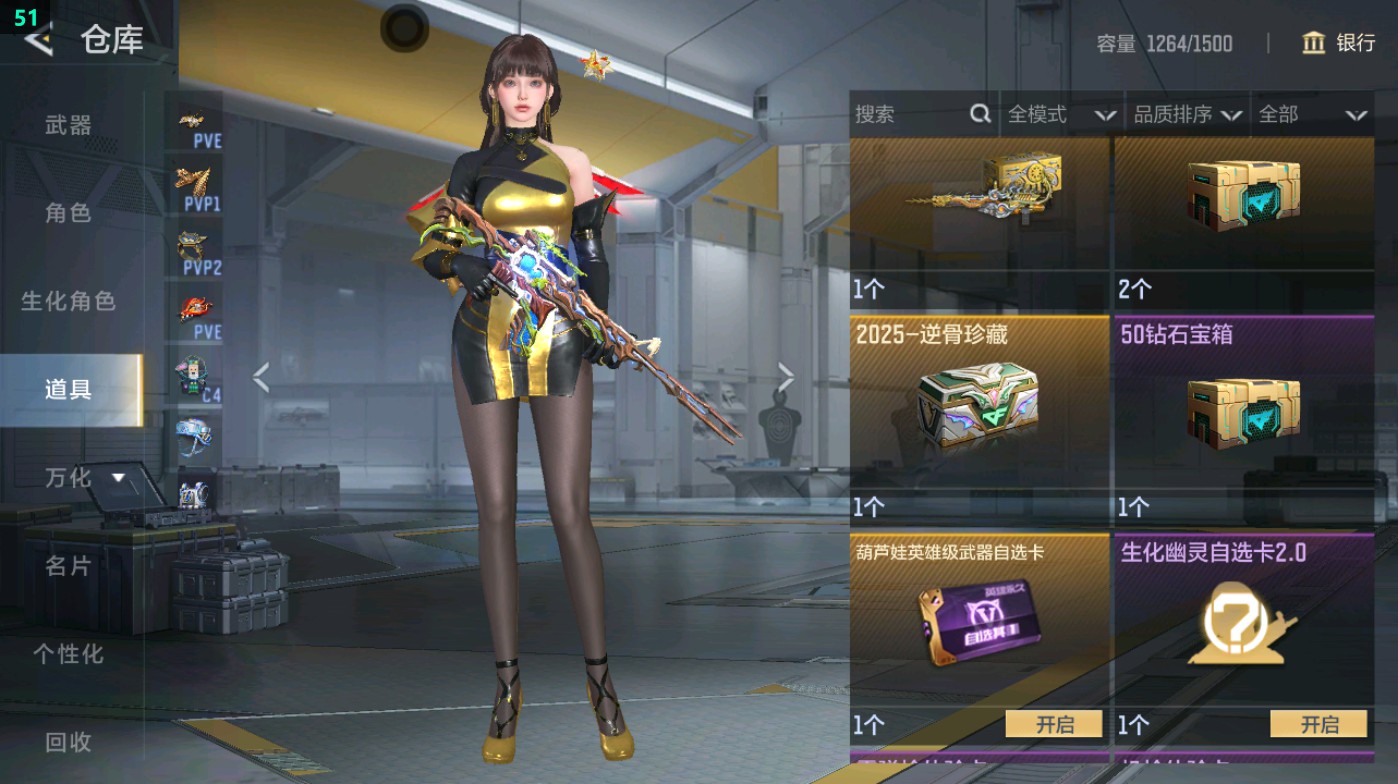 CFMHG48964枪战王者账号详情图86