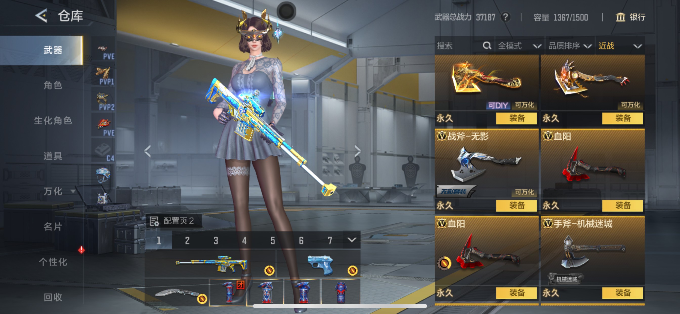 CFMHG49044枪战王者账号详情图23