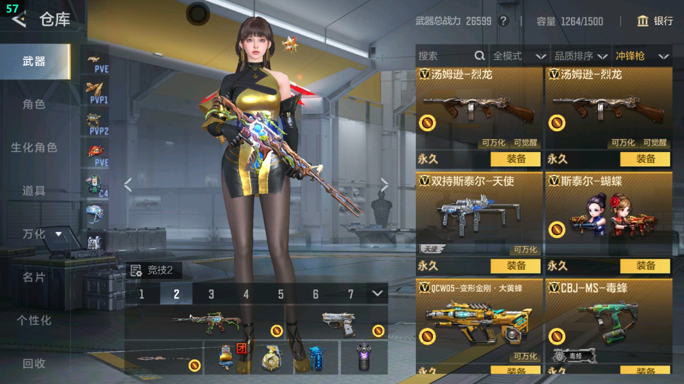 CFMHG48964枪战王者账号详情图44