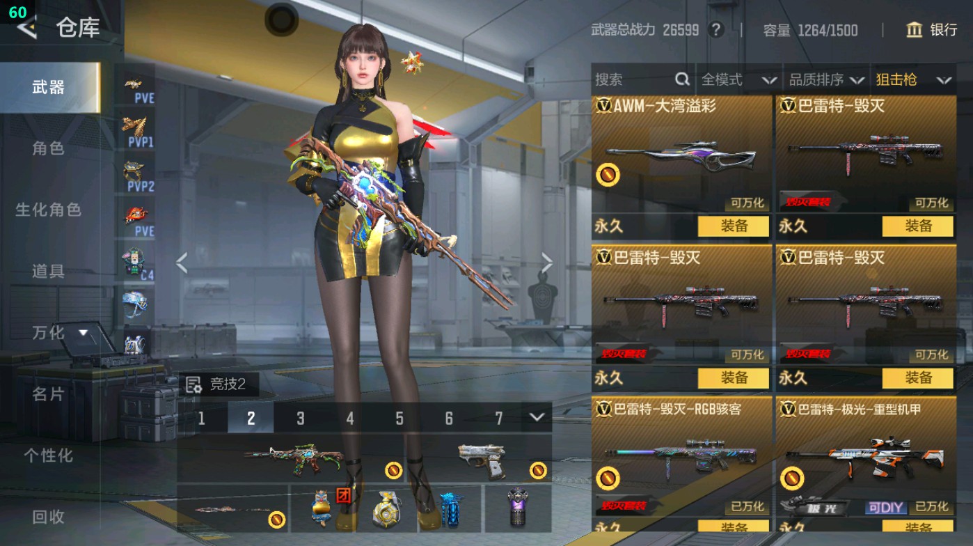 CFMHG48964枪战王者账号详情图25