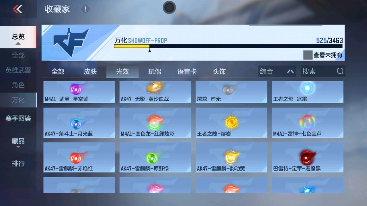 CFMHG49009枪战王者账号详情图62