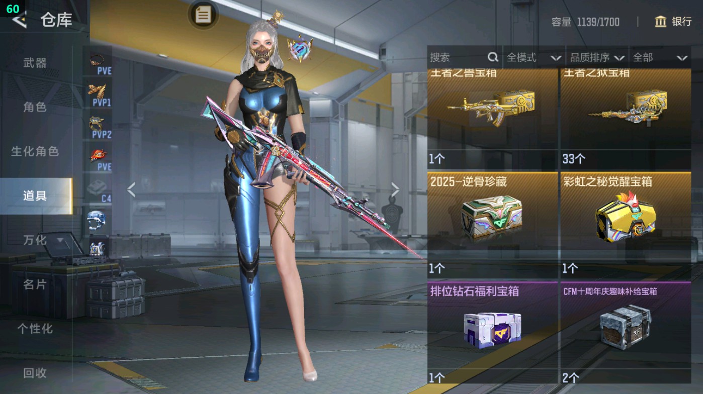 CFMHG48968枪战王者账号详情图74