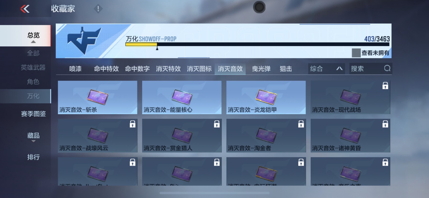 CFMHG49132枪战王者账号详情图65