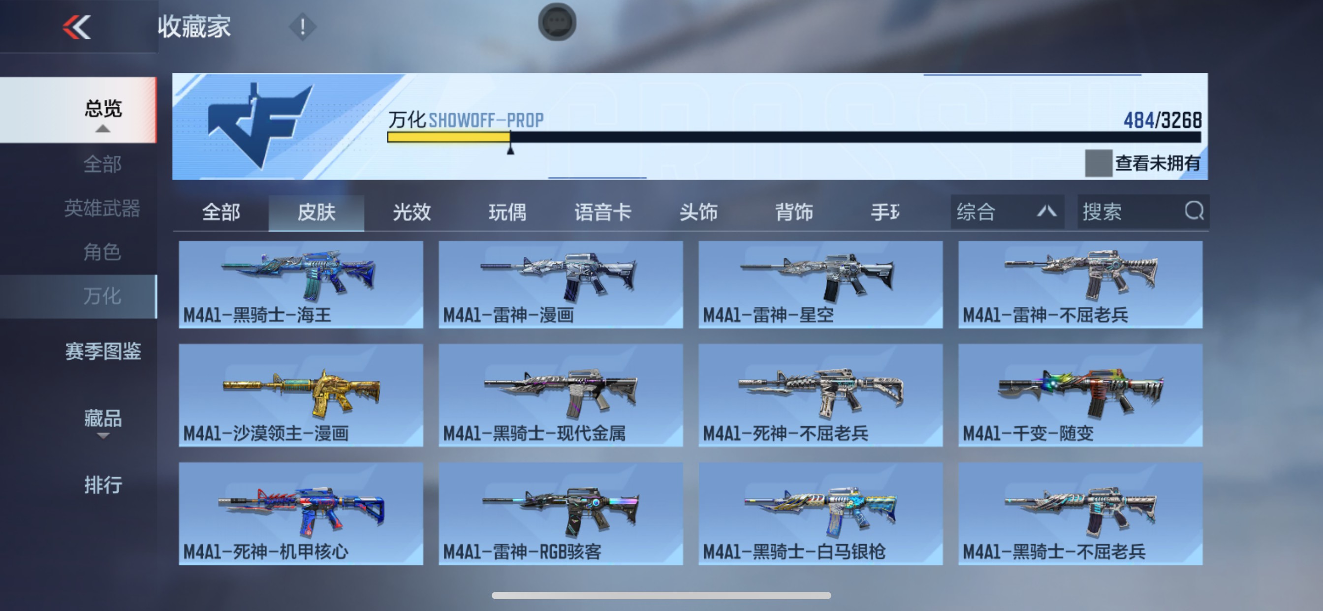 CFMHG49075枪战王者账号详情图5