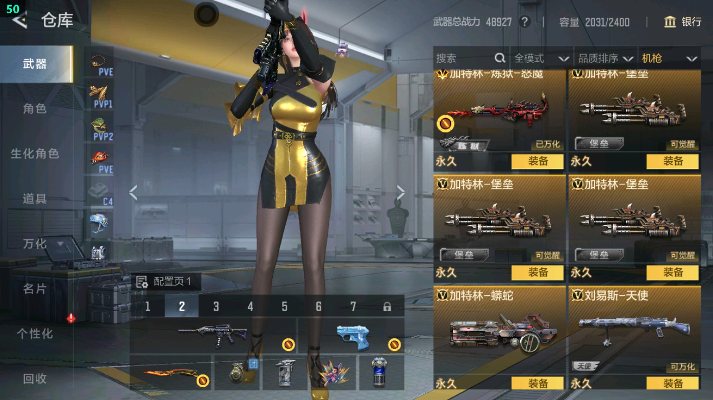 CFMHG49016枪战王者账号详情图33