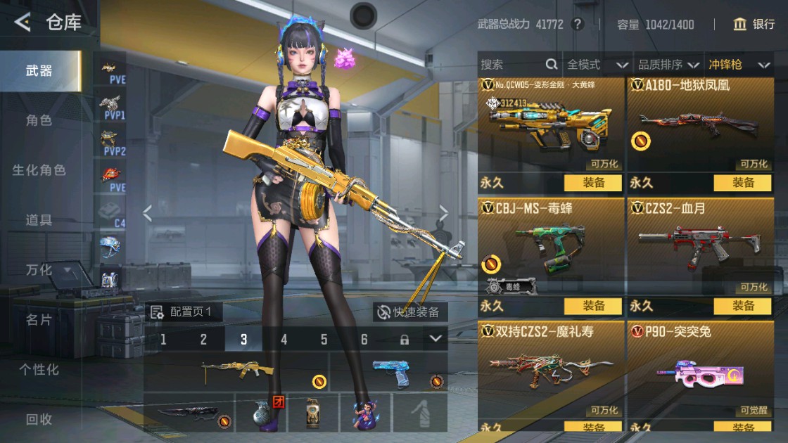 CFMHG48934枪战王者账号详情图23