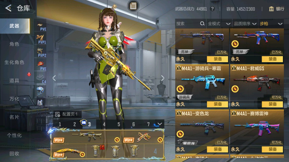 CFMHG48988枪战王者账号详情图9