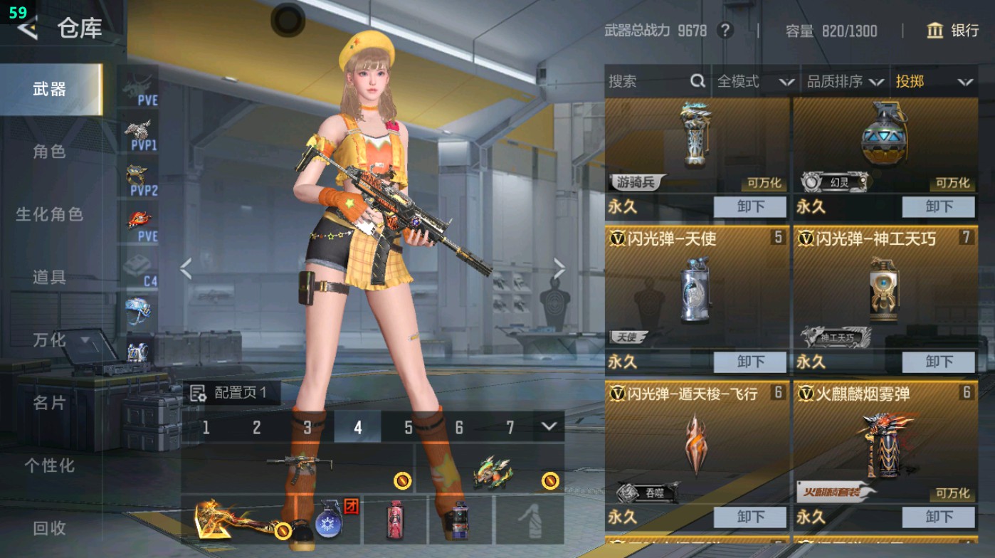 CFMHG48937枪战王者账号详情图23