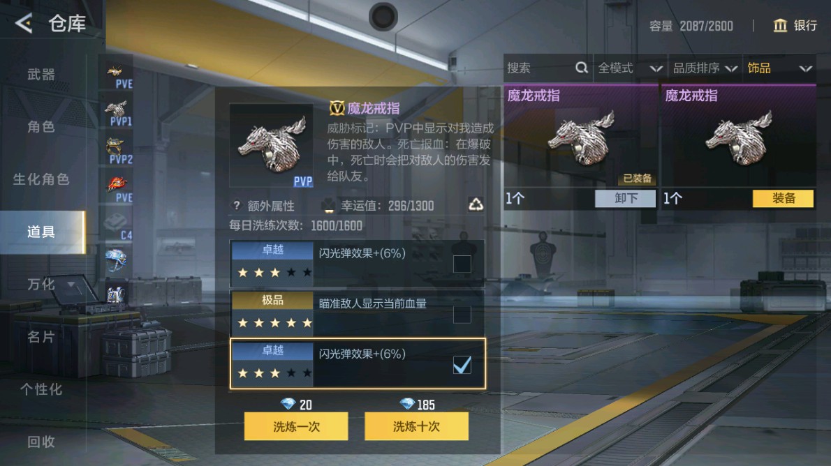 CFMHG48970枪战王者账号详情图83