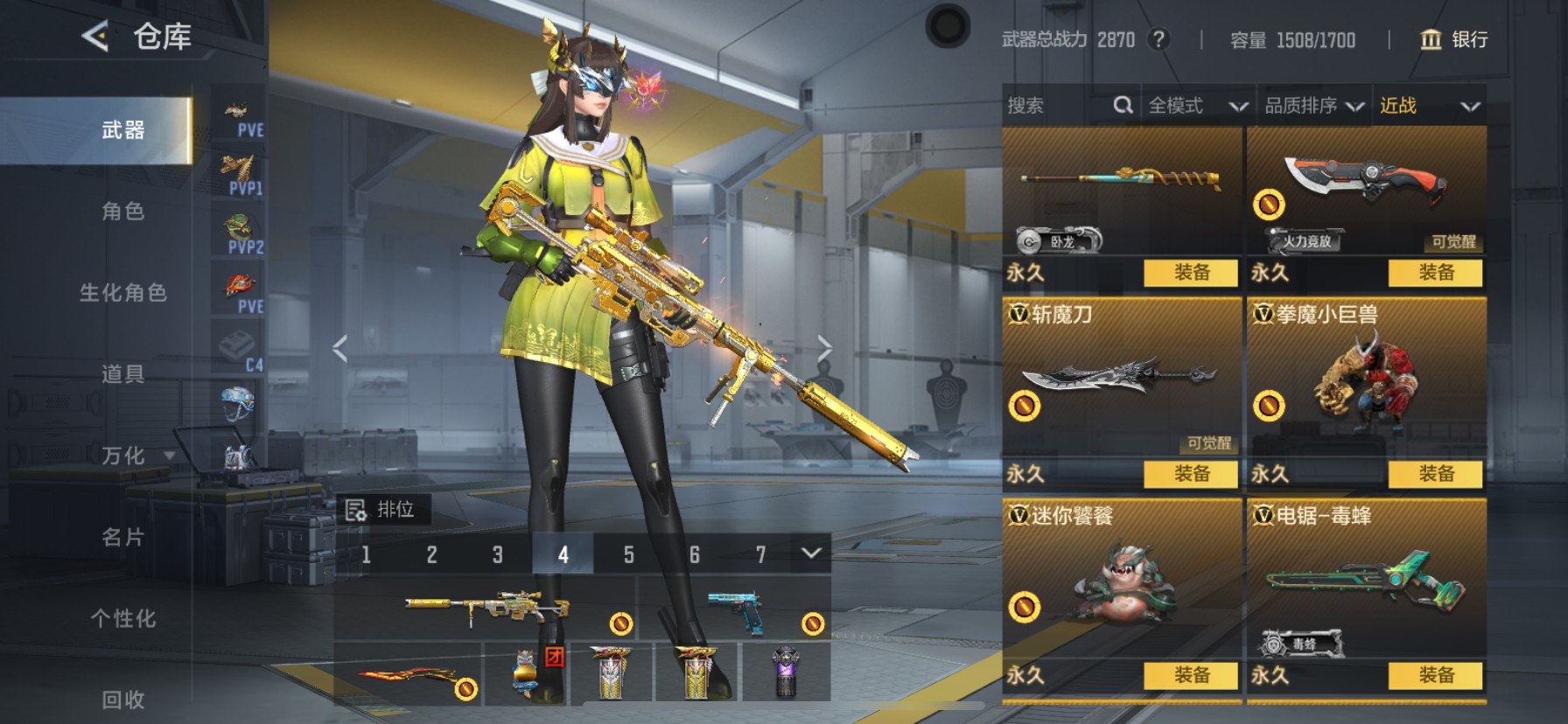 CFMHG49059枪战王者账号详情图41