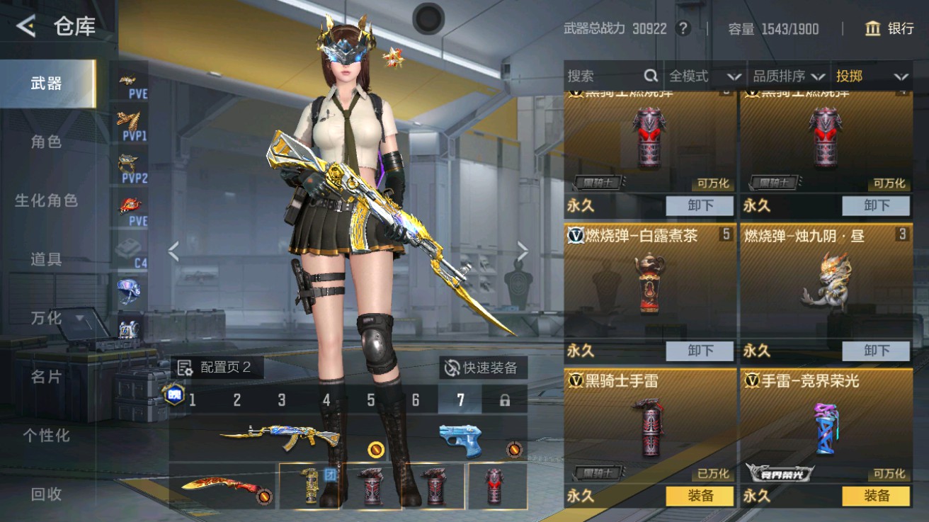 CFMHG49017枪战王者账号详情图30