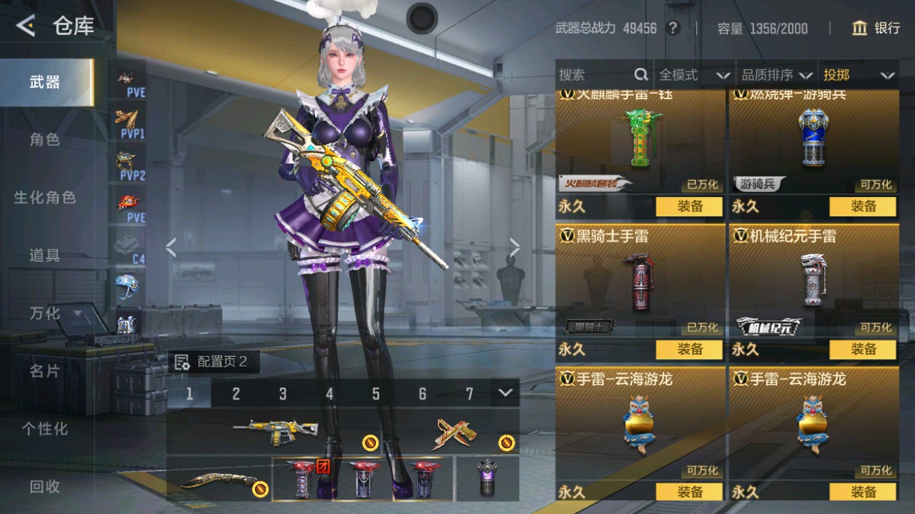 CFMHG48940枪战王者账号详情图36