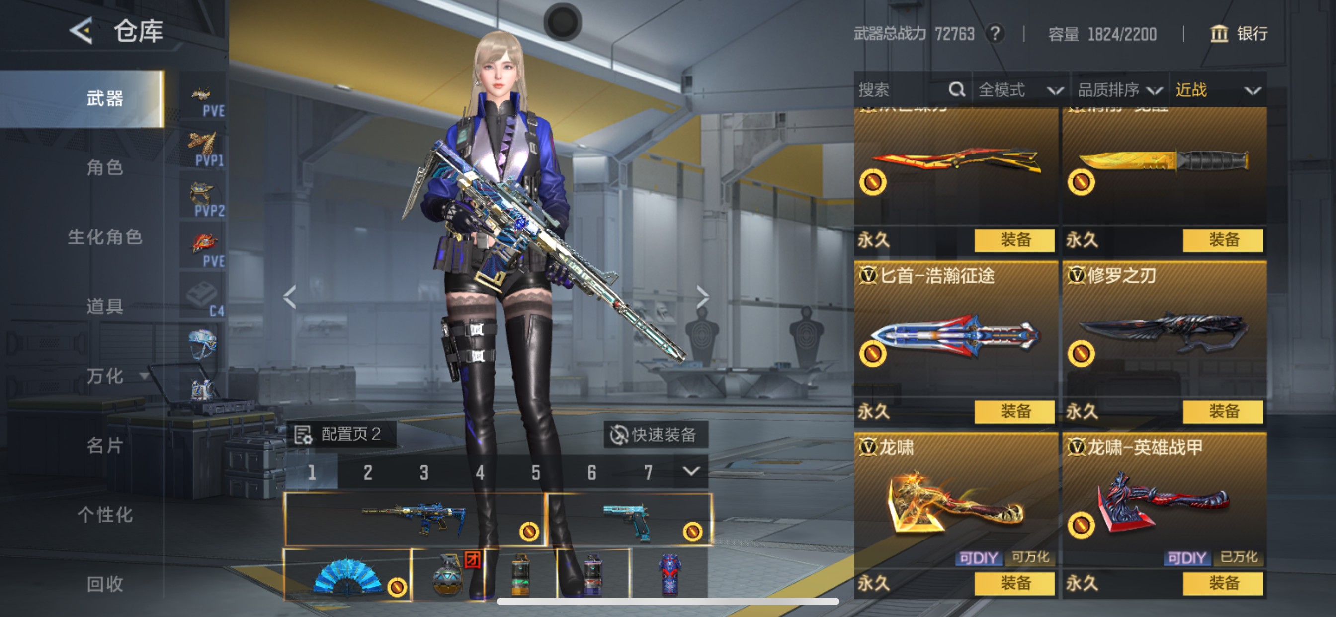 CFMHG49058枪战王者账号详情图39