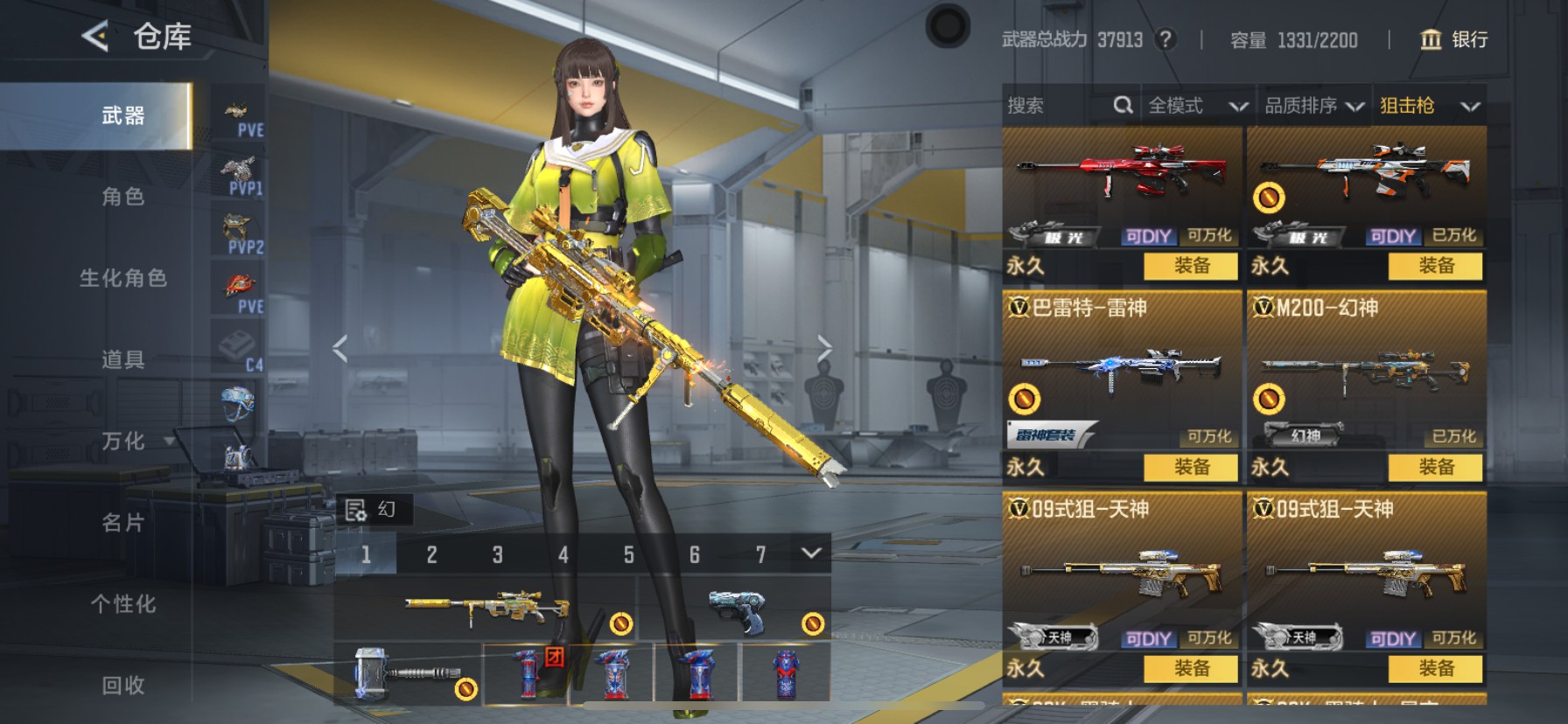 CFMHG49098枪战王者账号详情图16