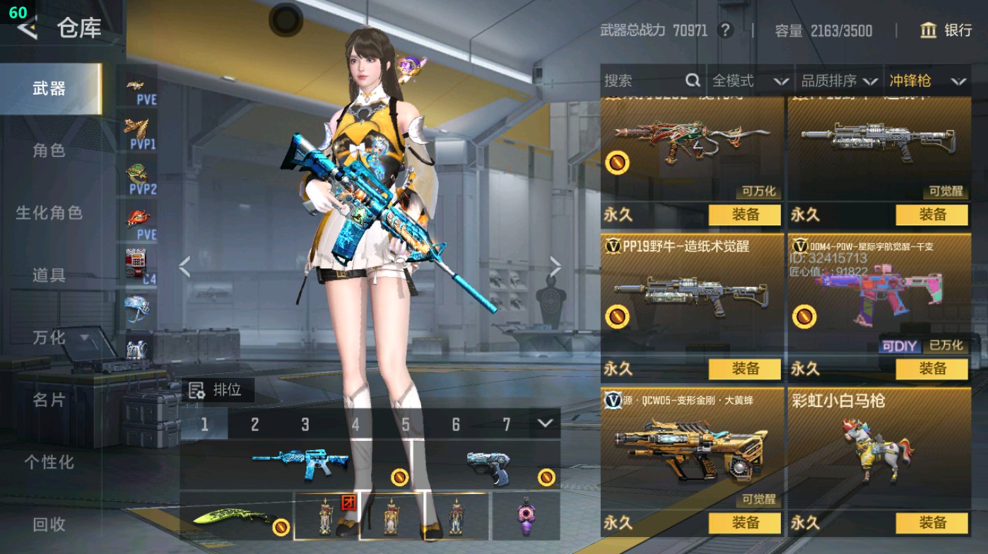 CFMHG48953枪战王者账号详情图124