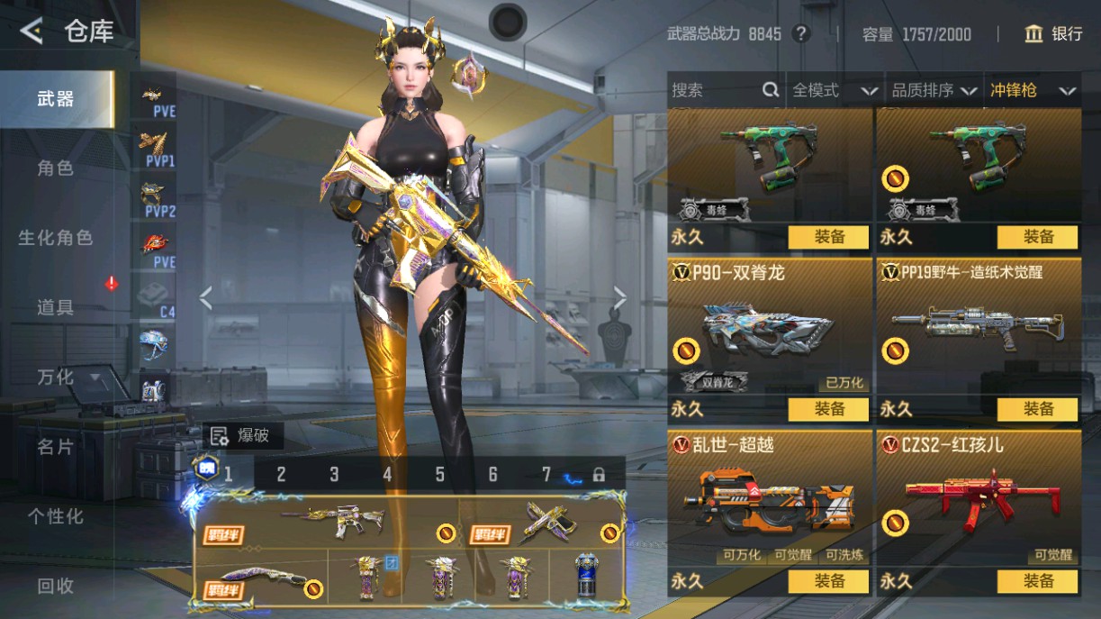 CFMHG49035枪战王者账号详情图45