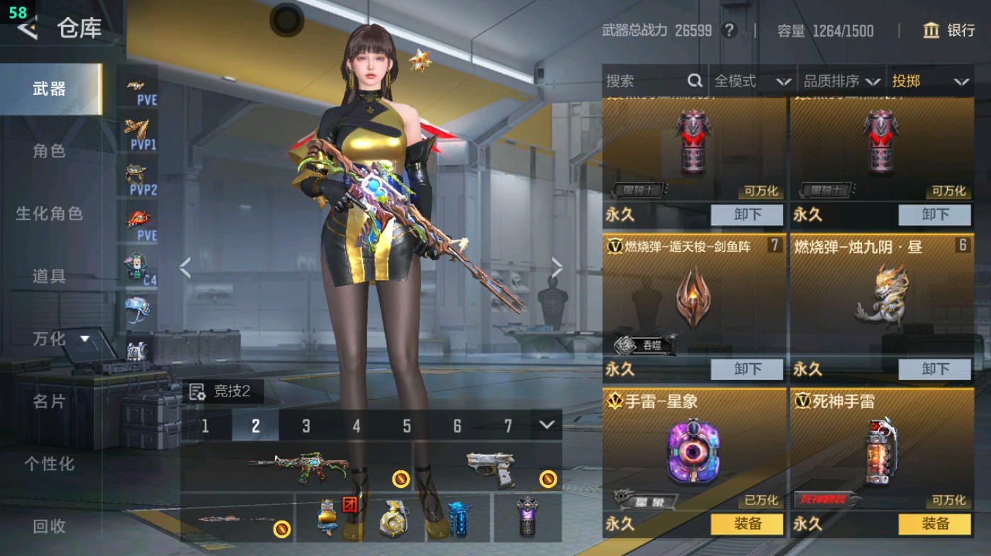 CFMHG48964枪战王者账号详情图52