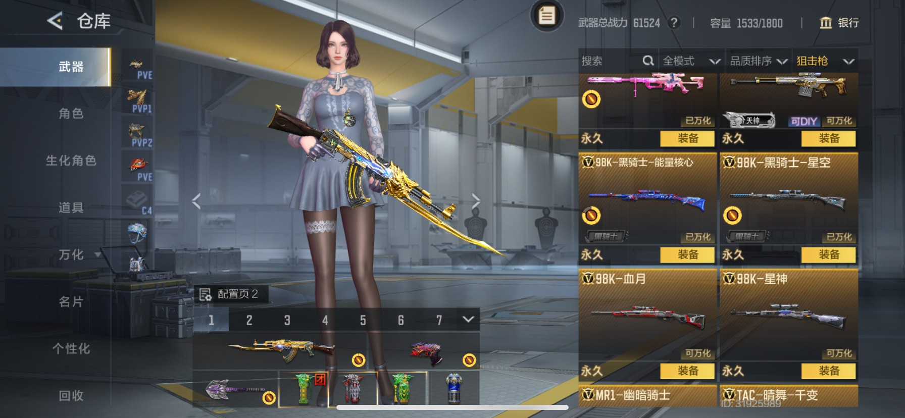 CFMHG49097枪战王者账号详情图14