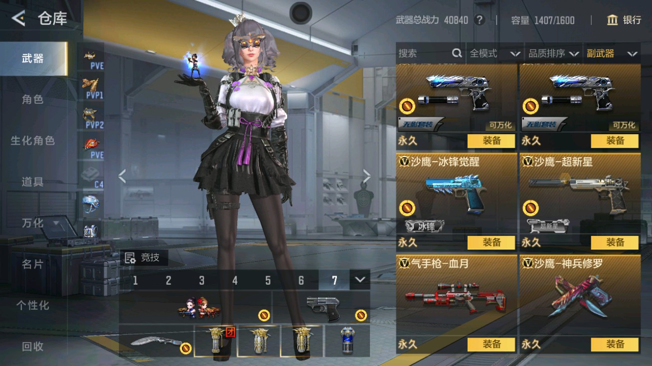 CFMHG48962枪战王者账号详情图23