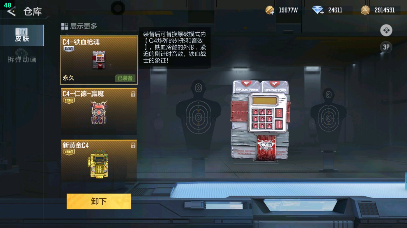 CFMHG48953枪战王者账号详情图175