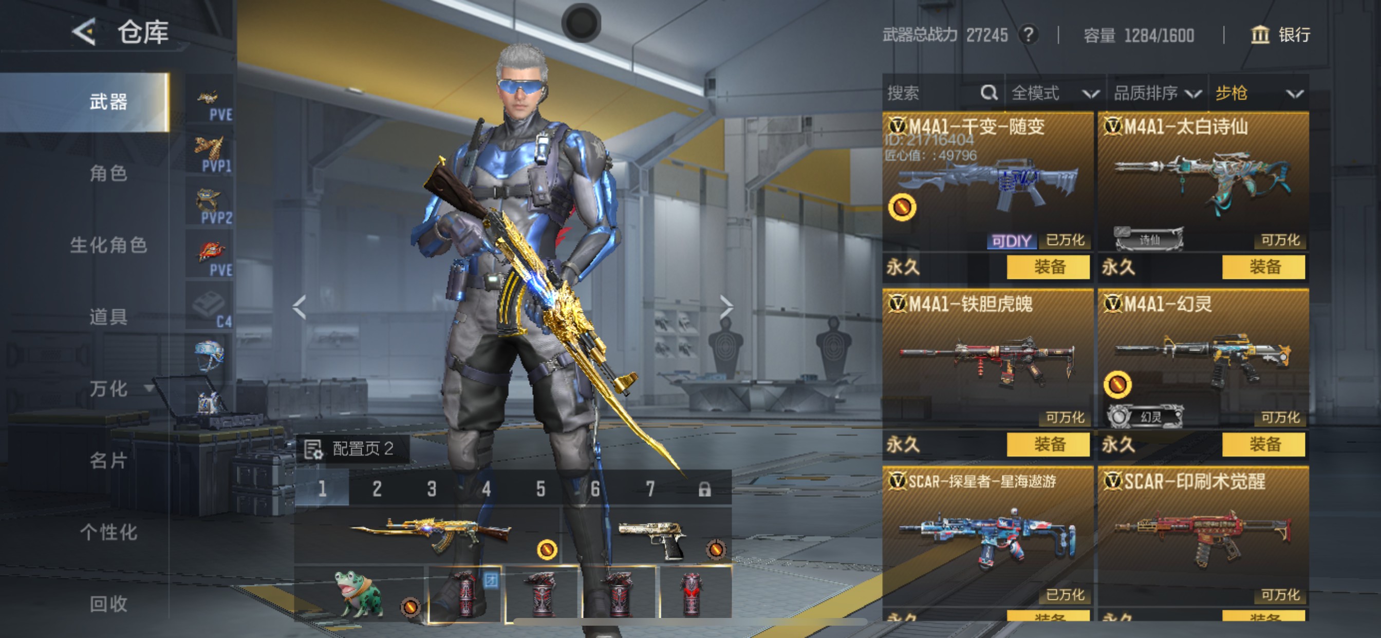 CFMHG49133枪战王者账号详情图7